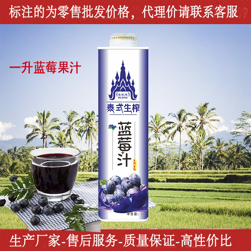 喜乐惠蓝莓汁.jpg